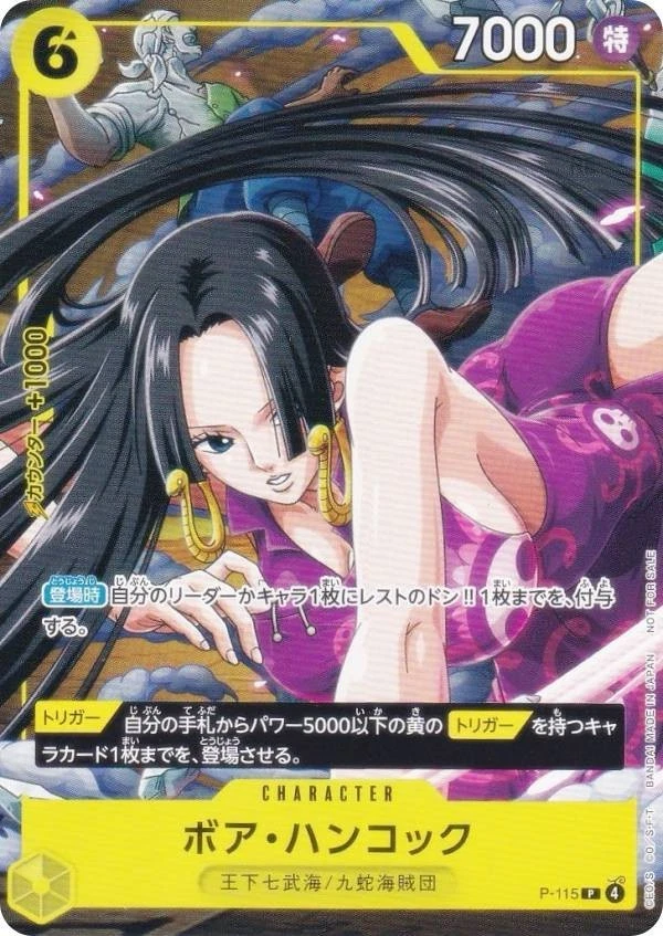 Boa Hancock P-115 V Jump Promo ONE PIECE Card Game Japanese - Image 1 of 3
