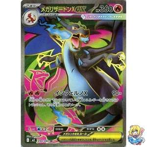 Mega Charizard X ex SR 094/080 Inferno X M2 2025 Pokemon Card Japanese - Picture 1 of 5