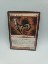 Fury Sliver Japanese x1 - Time Spiral  - MTG - Near Mint
