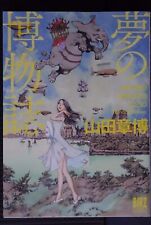 Akihiro Yamada - Naturo Historio Iluzio Manga: Japan Import