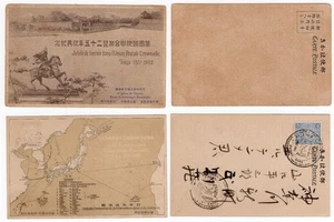 Japan 1902 Satz 2x UPU Postkarten 1x gelaufen 1x ungebraucht - Bild 1 von 5