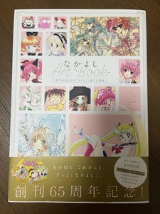 Libro de arte Nakayoshi - Imagen 1 de 5