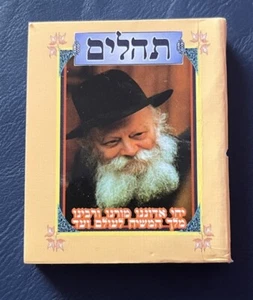 Judaica Lubawitsch Rebbe Gebet Minibuch auf Hebräisch, neu ohne Etikett - Bild 1 von 5