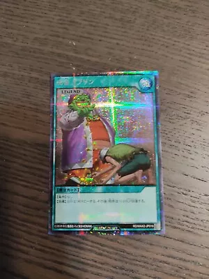 Yugioh Rush Duel RD/MAX2-JP018 Upstart Goblin Secret Rare - Image 1 of 2