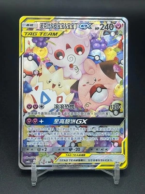 Pokémon IN STOCK S-Chinese Togepi & Cleffa & Igglybuff GX CSM2cC-165 SR Alt Art - Image 1 of 4