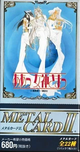 Ah My Goddess Metal grabado pt 2 caja de tarjetas coleccionables de 10 - Imagen 1 de 1