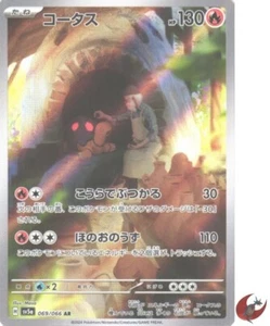 Pokemon card sv5a 069/066 Torkoal AR Scarlet & Violet Crimson - Picture 1 of 9