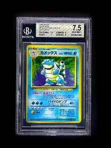 Blastoise No Rarity Holo BGS 7.5 1996 Base Set Japanese First Edition Number 009 - Picture 1 of 2