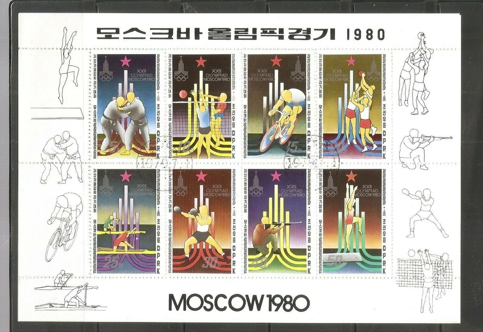 韩国 SC # 1842a 莫斯科奥运会 1980 年。 小型床单。 全新无标签 — 第 1/1 张图片