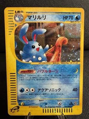 Azumarill 026/092 The Town on No Map Holo 1st Edition  (Japanese) *NM - Image 1 of 2