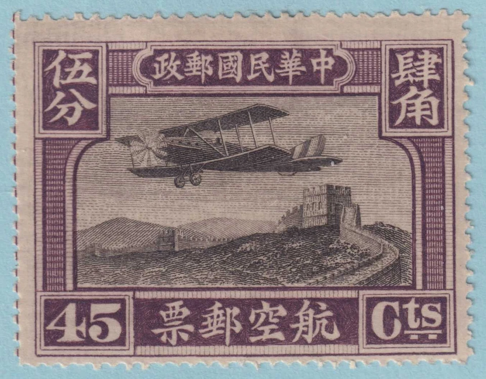 CHINA C3 AIRMAIL  MINT HINGED OG * NO FAULTS VERY FINE! - KPH - Image 1 of 2