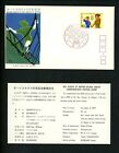 Postal History Japan FDC #1130 Boy scouts scouting Cub Scouts Jubilee 1972