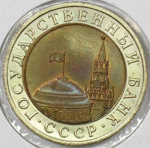 Rusia URSS 1991 10 rublos P190586 envío combinado - Imagen 1 de 2