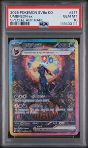 Pokemon Card Korean Umbreon EX SAR 217/187 Terastal Festival PSA 10 SV8a SIR - Picture 1 of 2