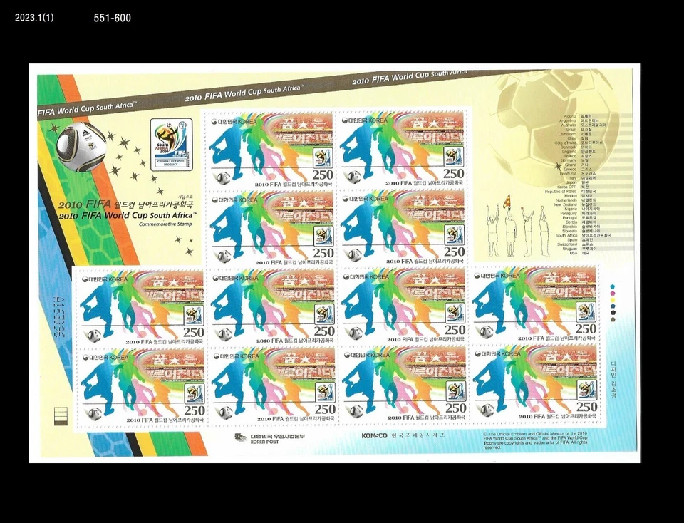 Fútbol, Copa Mundial de la FIFA Sudáfrica, Corea 2010 hoja completa Foto 1 de 1