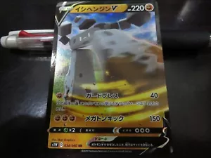 Tarjeta Pokemon s1W 034/060 Stonjourner V RR Espada y Escudo Japonés - Imagen 1 de 2