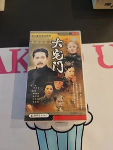 2001 Da Zhai Men Aka the Grand Mansion Gate Box Set Zoke Culture (Chinese) VCD - Picture 1 of 13