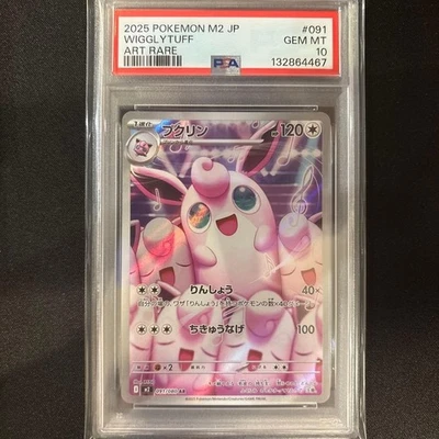 PSA 10 Wigglytuff AR Art Rare 091/080 M2 Inferno X 2025 Pokemon Japanese Card - Imagen 1 de 2