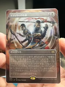 Teferi's Protection - Double Masters 2022 - Borderless - Japanese - *NM* - MtG - Picture 1 of 1