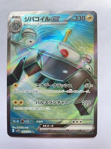 Magnezone ex SR 093/078 sv1V NM Full Art Violet ex Japanese 2023 Pokemon TCG - Picture 1 of 6