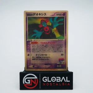 Space Fissures Deoxys 2004 Japanese 3D Movie Vs Pack Lenticular pokemon MP/HP - Picture 1 of 3