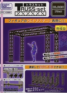Hobby Base Premium Parts Collection truss set black non-scale ABS made PPC- - Picture 1 of 1