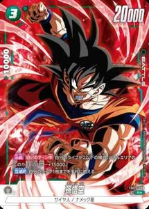 Dragon Ball Fusion World Card Son Goku FB05 - 053 R★ Promo JAP PREORDER - Bild 1 von 1
