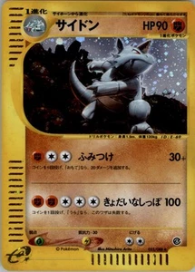 Rhydon 055/088 Holo Pokemon Card Japanese E-Series E4 Split Earth Played - Foto 1 di 2
