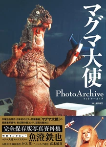 Space Giants / Ambassador Magma Hardcover Photobook from Hobby Japan 141HJ01 - Imagen 1 de 9