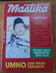 Mastika Jul 1984 UMNO Dan Masa Depannya Mahathir Anwar Ibrahim Musa Hitam Ku Li - Picture 1 of 14