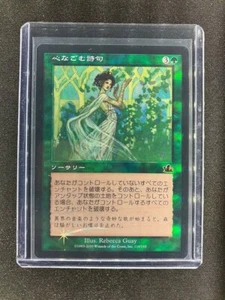 MTG Calming Verse Prophecy Japanese Near Mint Foil - Picture 1 of 2