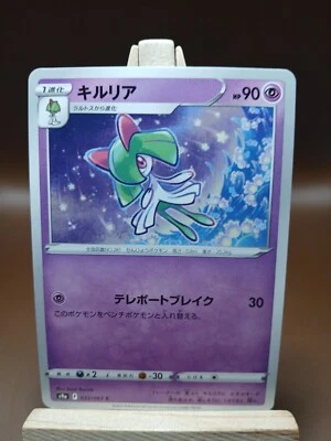 LP Kirlia 033/067 S9A Battle Region Non Holo Pokemon Card Japanese - Image 1 of 4
