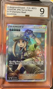 Pokemon Japanese Underground Expedition73/66 SEP Champion Rd FA 2018. DCI 9 - Picture 1 of 5