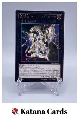 Yugioh Cards | Stellarknight Constellar Diamond Ultimate Rare | SECE-JP051 Japan - Image 1 of 4
