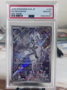 Holograma N's Reshiram 109/100 Battle Partners (japonés) - Imagen 1 de 2