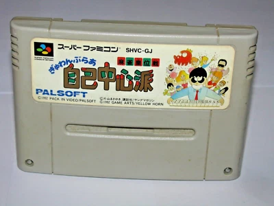Gambler Jiko Chuushinha Mahjong Kouisen Super Famicom SFC Japan import US Seller - Image 1 of 2