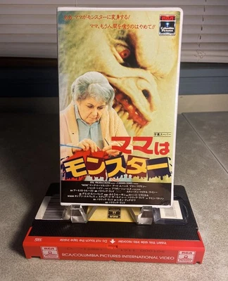Mom 1990 Japanese VHS in English PLAYS in U.S VCR NTSC VHS 80s / 90s Horror RCA - Image 1 of 4