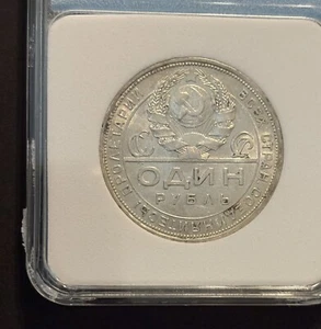 Rublo de plata Rusia 1924 brillante BU - Imagen 1 de 7