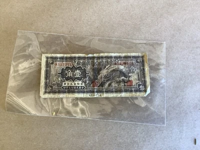 1938 CHINA PAPER MONEY  10 CENTS BANKNOTE Vintage Htf Rare - Image 1 of 4