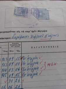 #745 Grecia hombre de Arginia Cefalonia m. documento naval con ingresos 1965 - Imagen 1 de 3