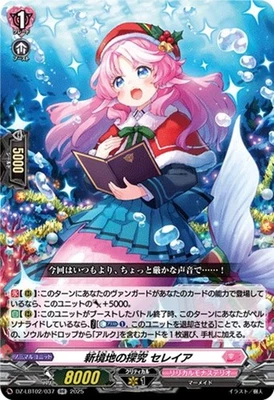 Cardfight Vanguard Exploring New Frontiers, Seleia DZ-LBT02/037 RR Japanese NM - Image 1 of 4