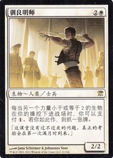 [WEMTG] Mentor of the Meek - Innistrad - Chinese - NM - MTG