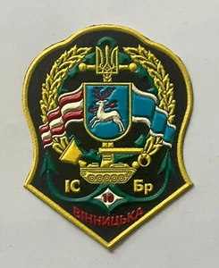 Ucrania, 10ª Brigada de Ingenieros y Zapadores de Ucrania parche de unidad - Imagen 1 de 1