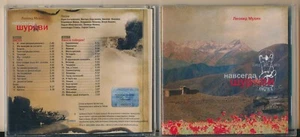 Leonid Mukhin forever shuravi 2 xCD 2008 Ukraine NM Afghan war songs - Bild 1 von 13