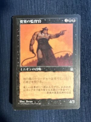 1998 Magic: The Gathering - Stronghold Stronghold Taskmaster 0b6 - Image 1 of 2