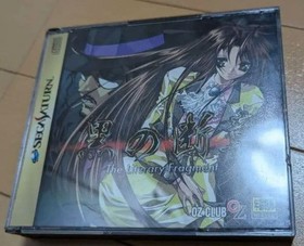 Saturn Black Fragment Literary Fragment Japan kg