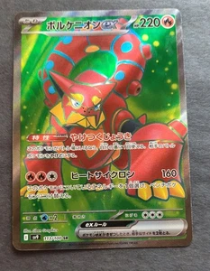 Volcanion ex 113/100 Sv9: Battle Partners Holo (Japanese) Pokemon Tcg Card NM - Picture 1 of 2
