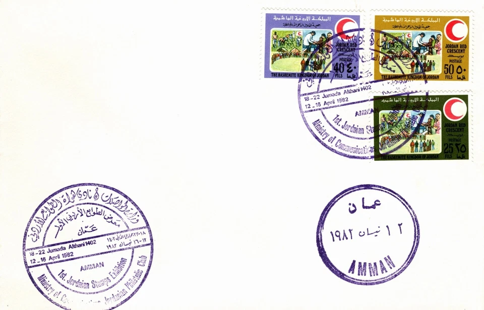 JORDAN 1982 1st.JORDNIAN STAMPS EXHIB. CANCEL 1981 RED CRESCENT THREE STAMPS - Image 1 of 4