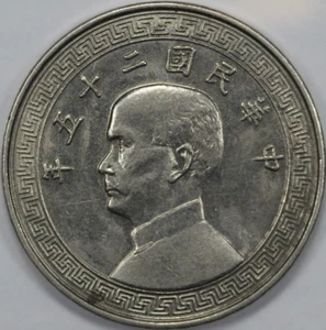 1936 Yr. 25 China 10 Fen (#1) - Picture 1 of 2