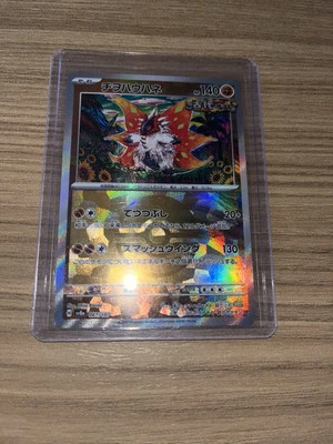 Slither Wing (Mirror Foil) 087/187 Sv8a: Terastal Fest Ex Holo (Japanese) - Image 1 of 2
